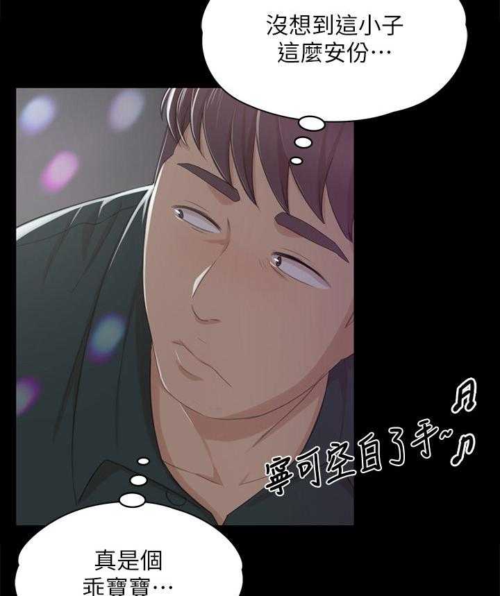 《昼夜分工》漫画最新章节第47话 47_叫醒你的邻居免费下拉式在线观看章节第【41】张图片