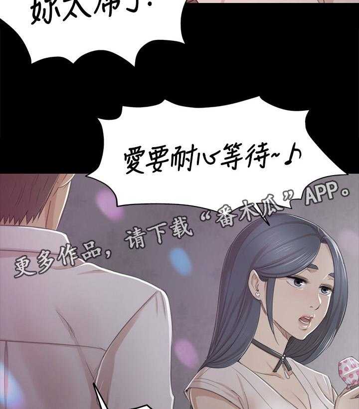 《昼夜分工》漫画最新章节第47话 47_叫醒你的邻居免费下拉式在线观看章节第【30】张图片