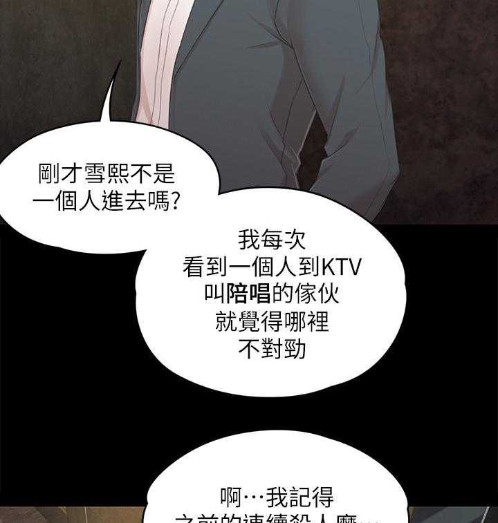 《昼夜分工》漫画最新章节第47话 47_叫醒你的邻居免费下拉式在线观看章节第【55】张图片