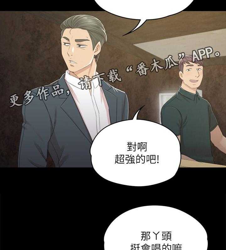 《昼夜分工》漫画最新章节第47话 47_叫醒你的邻居免费下拉式在线观看章节第【18】张图片