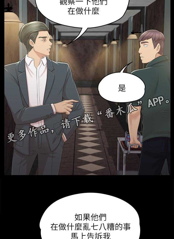 《昼夜分工》漫画最新章节第47话 47_叫醒你的邻居免费下拉式在线观看章节第【49】张图片