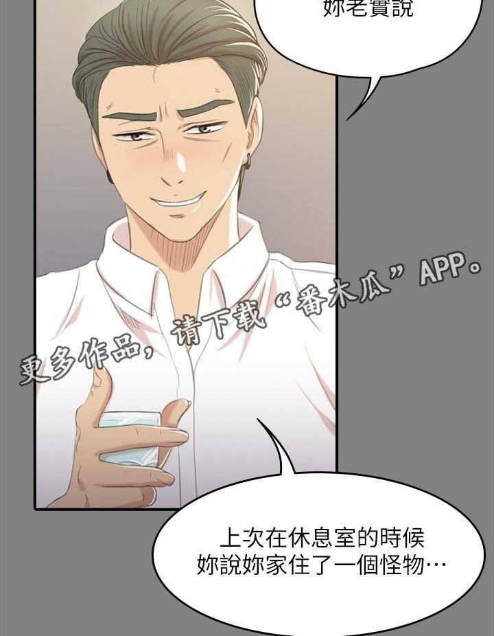 《昼夜分工》漫画最新章节第48话 48_天生干这行免费下拉式在线观看章节第【41】张图片