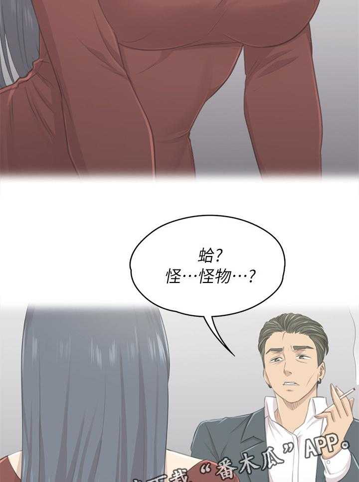 《昼夜分工》漫画最新章节第48话 48_天生干这行免费下拉式在线观看章节第【34】张图片