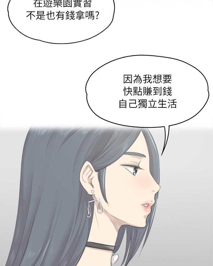 《昼夜分工》漫画最新章节第48话 48_天生干这行免费下拉式在线观看章节第【36】张图片