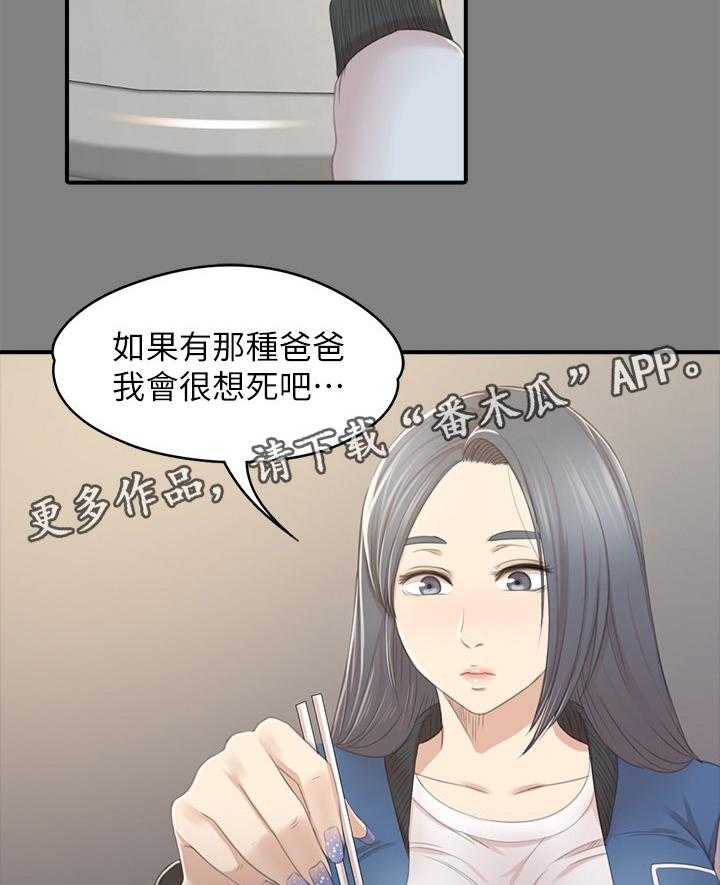 《昼夜分工》漫画最新章节第48话 48_天生干这行免费下拉式在线观看章节第【18】张图片