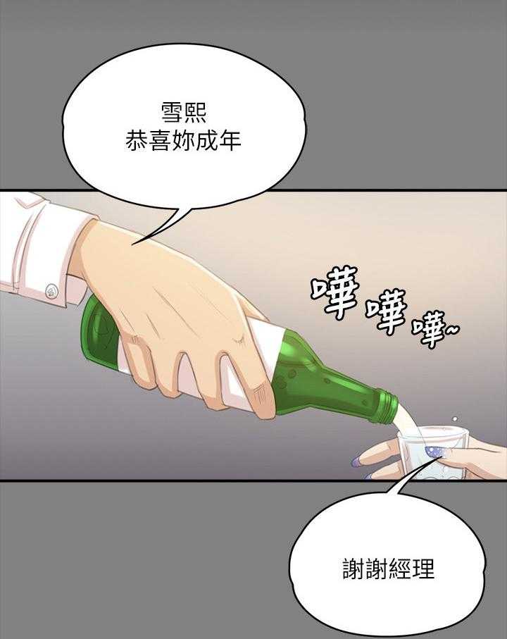 《昼夜分工》漫画最新章节第48话 48_天生干这行免费下拉式在线观看章节第【48】张图片