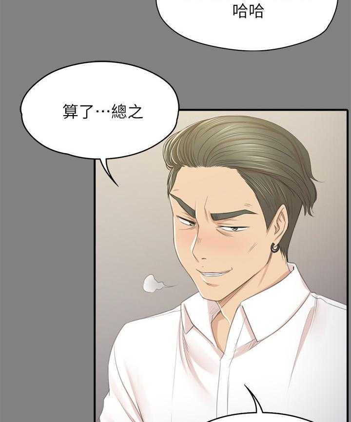 《昼夜分工》漫画最新章节第48话 48_天生干这行免费下拉式在线观看章节第【28】张图片