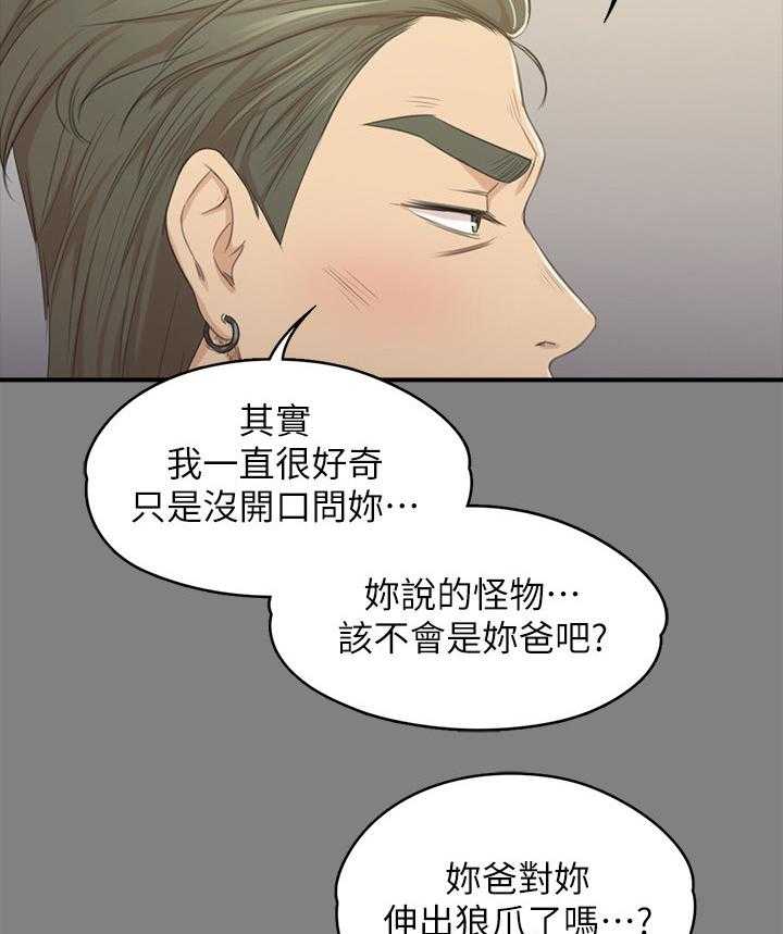 《昼夜分工》漫画最新章节第48话 48_天生干这行免费下拉式在线观看章节第【24】张图片