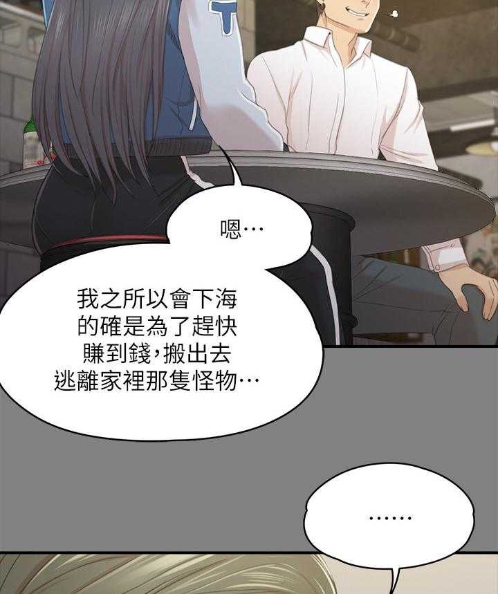 《昼夜分工》漫画最新章节第48话 48_天生干这行免费下拉式在线观看章节第【25】张图片