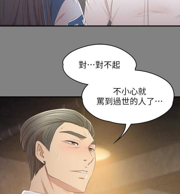 《昼夜分工》漫画最新章节第48话 48_天生干这行免费下拉式在线观看章节第【16】张图片