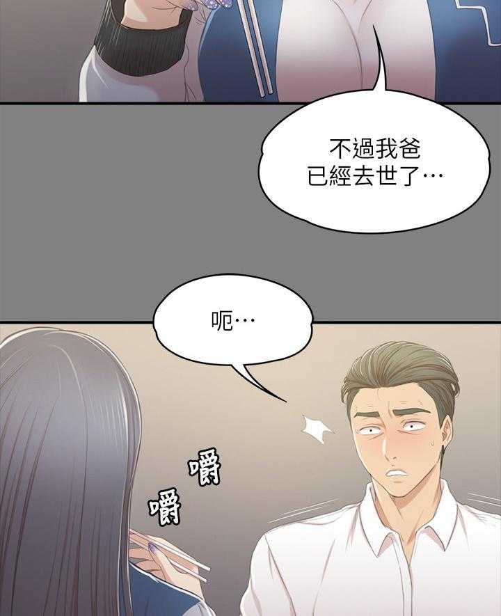 《昼夜分工》漫画最新章节第48话 48_天生干这行免费下拉式在线观看章节第【17】张图片