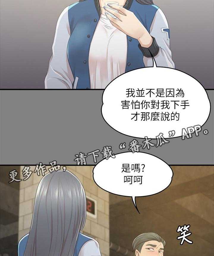 《昼夜分工》漫画最新章节第48话 48_天生干这行免费下拉式在线观看章节第【26】张图片