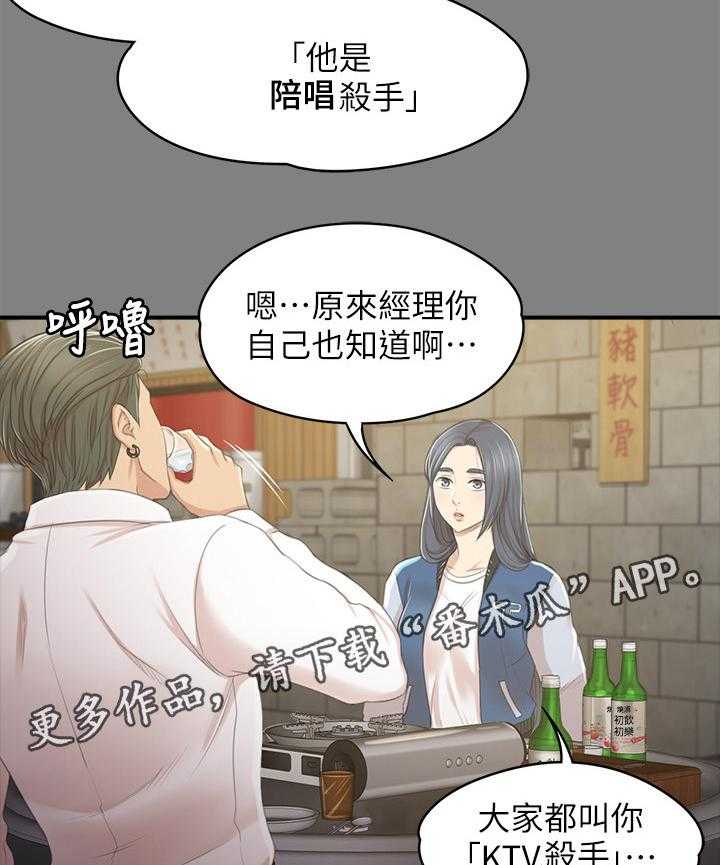 《昼夜分工》漫画最新章节第48话 48_天生干这行免费下拉式在线观看章节第【30】张图片