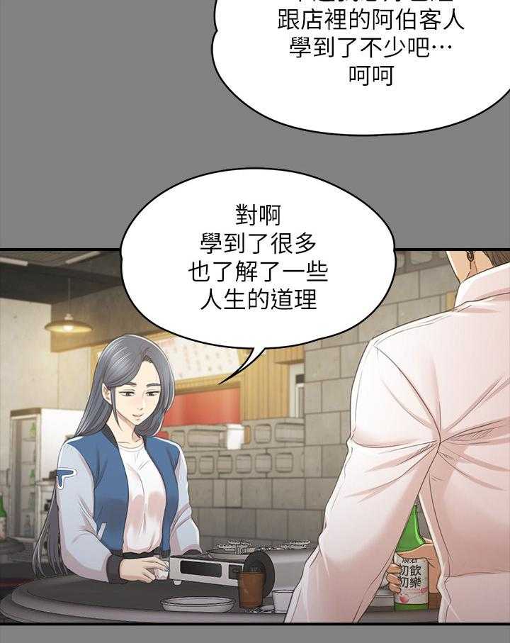 《昼夜分工》漫画最新章节第48话 48_天生干这行免费下拉式在线观看章节第【46】张图片