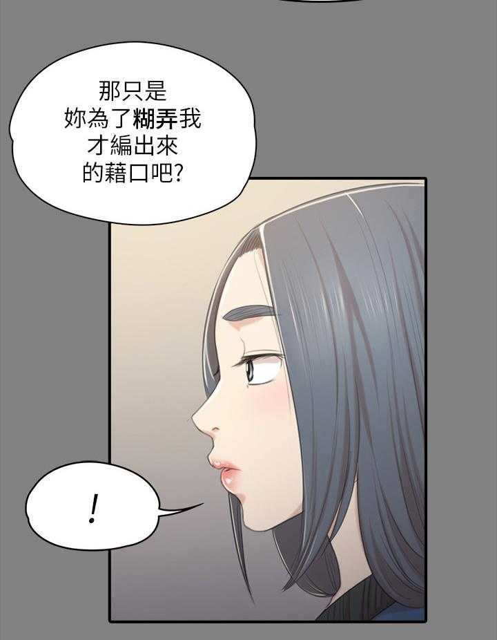 《昼夜分工》漫画最新章节第48话 48_天生干这行免费下拉式在线观看章节第【40】张图片