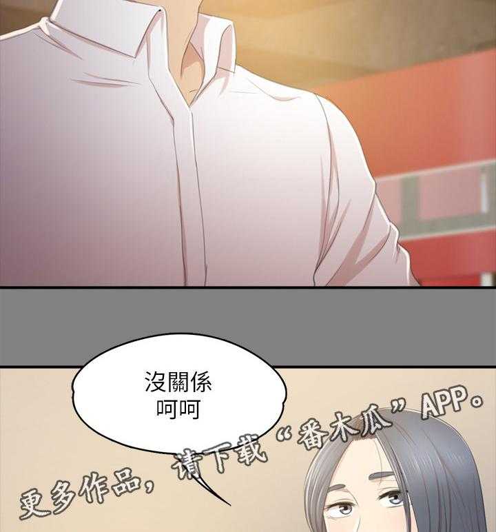 《昼夜分工》漫画最新章节第48话 48_天生干这行免费下拉式在线观看章节第【15】张图片