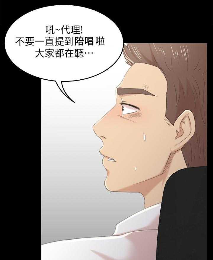 《昼夜分工》漫画最新章节第50话 50_只剩那个办法免费下拉式在线观看章节第【17】张图片