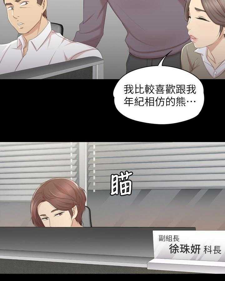 《昼夜分工》漫画最新章节第50话 50_只剩那个办法免费下拉式在线观看章节第【30】张图片