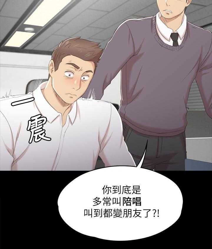 《昼夜分工》漫画最新章节第50话 50_只剩那个办法免费下拉式在线观看章节第【22】张图片