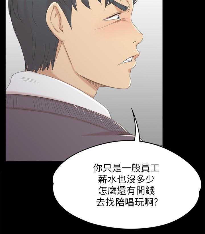 《昼夜分工》漫画最新章节第50话 50_只剩那个办法免费下拉式在线观看章节第【18】张图片