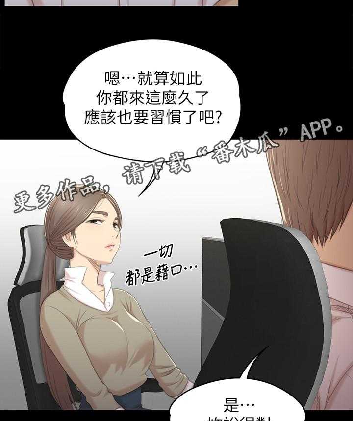 《昼夜分工》漫画最新章节第50话 50_只剩那个办法免费下拉式在线观看章节第【35】张图片