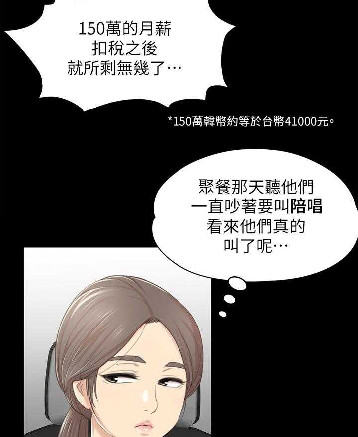 《昼夜分工》漫画最新章节第50话 50_只剩那个办法免费下拉式在线观看章节第【15】张图片