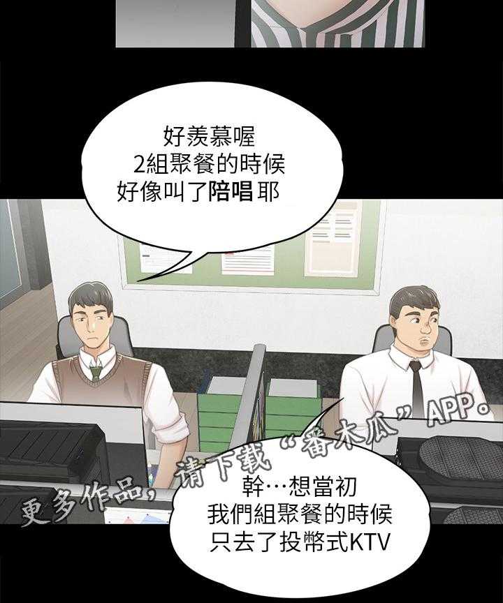 《昼夜分工》漫画最新章节第50话 50_只剩那个办法免费下拉式在线观看章节第【12】张图片