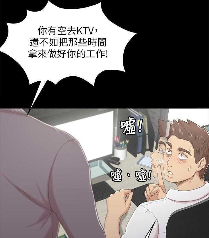 《昼夜分工》漫画最新章节第50话 50_只剩那个办法免费下拉式在线观看章节第【21】张图片