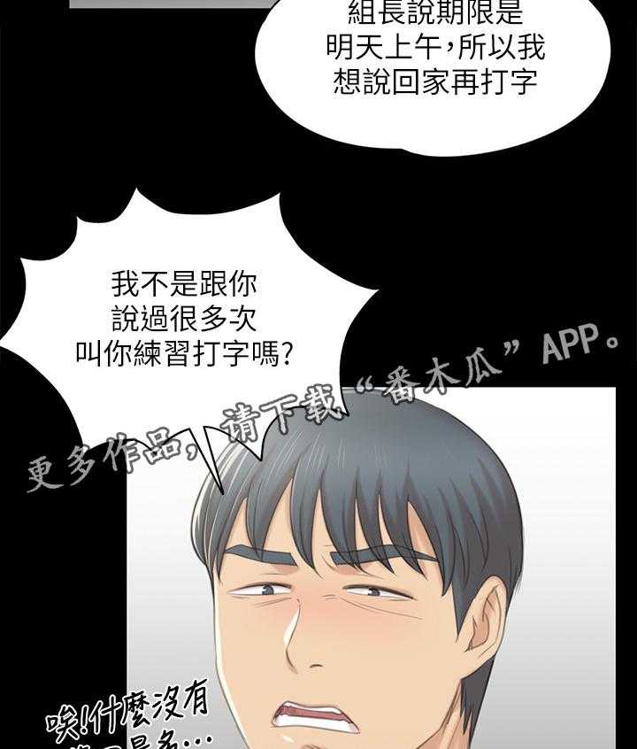 《昼夜分工》漫画最新章节第50话 50_只剩那个办法免费下拉式在线观看章节第【24】张图片