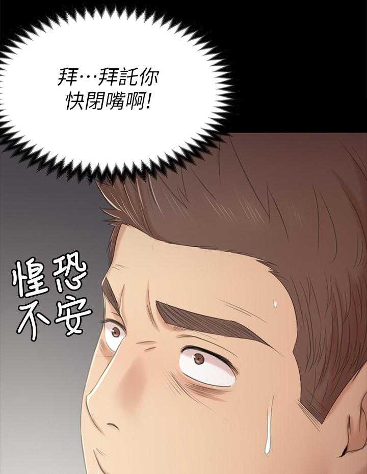 《昼夜分工》漫画最新章节第50话 50_只剩那个办法免费下拉式在线观看章节第【9】张图片