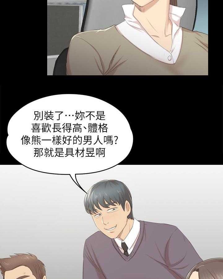 《昼夜分工》漫画最新章节第50话 50_只剩那个办法免费下拉式在线观看章节第【31】张图片