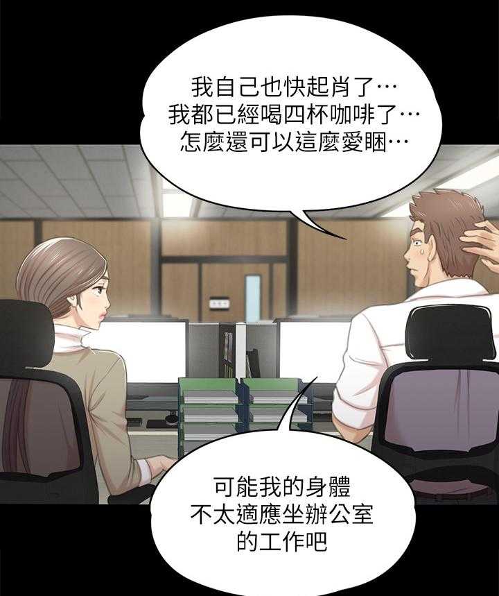 《昼夜分工》漫画最新章节第50话 50_只剩那个办法免费下拉式在线观看章节第【37】张图片