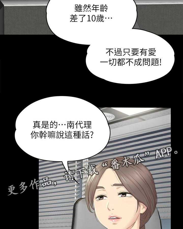 《昼夜分工》漫画最新章节第50话 50_只剩那个办法免费下拉式在线观看章节第【32】张图片