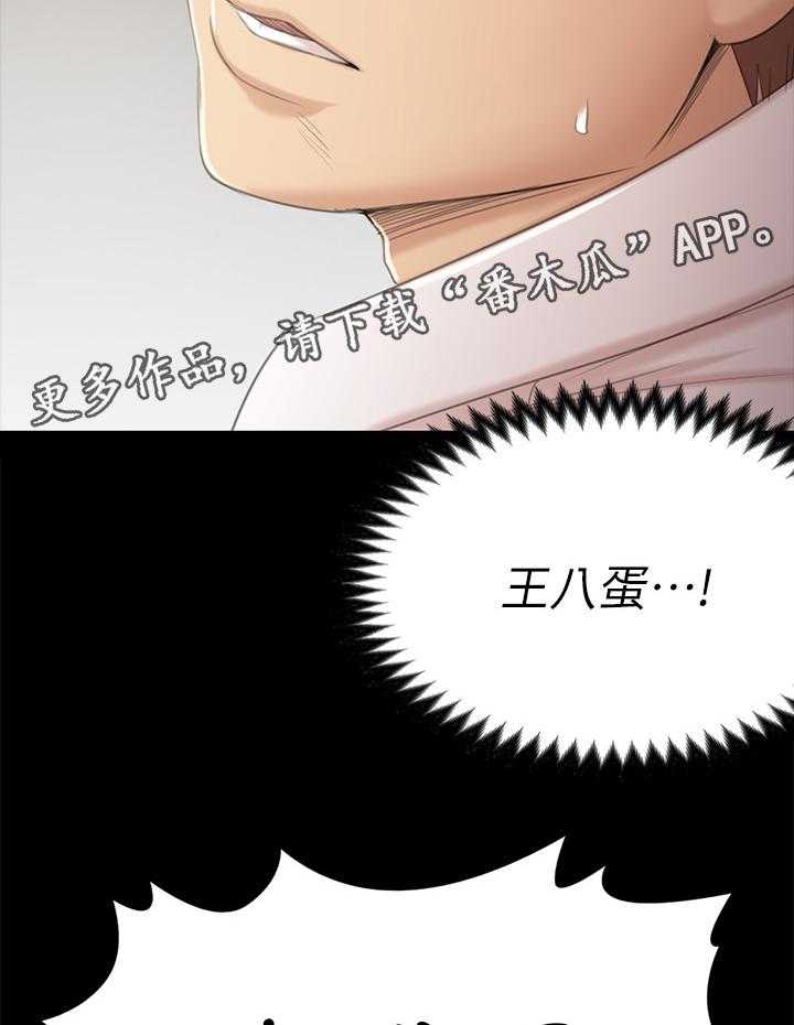 《昼夜分工》漫画最新章节第50话 50_只剩那个办法免费下拉式在线观看章节第【8】张图片