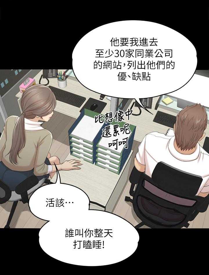 《昼夜分工》漫画最新章节第50话 50_只剩那个办法免费下拉式在线观看章节第【38】张图片