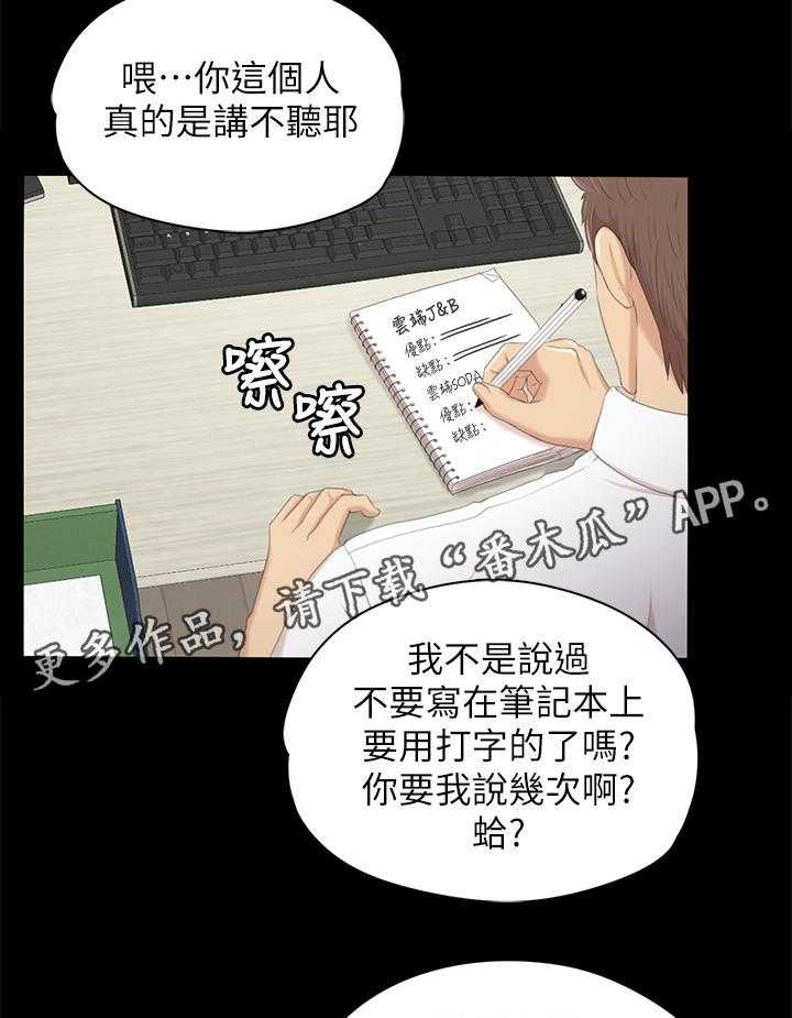 《昼夜分工》漫画最新章节第50话 50_只剩那个办法免费下拉式在线观看章节第【28】张图片