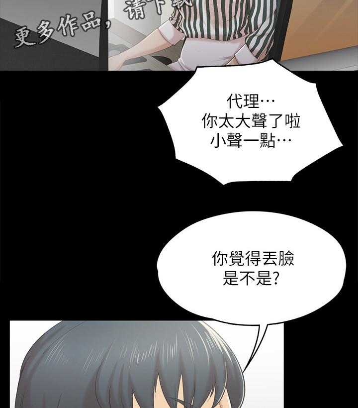 《昼夜分工》漫画最新章节第50话 50_只剩那个办法免费下拉式在线观看章节第【19】张图片