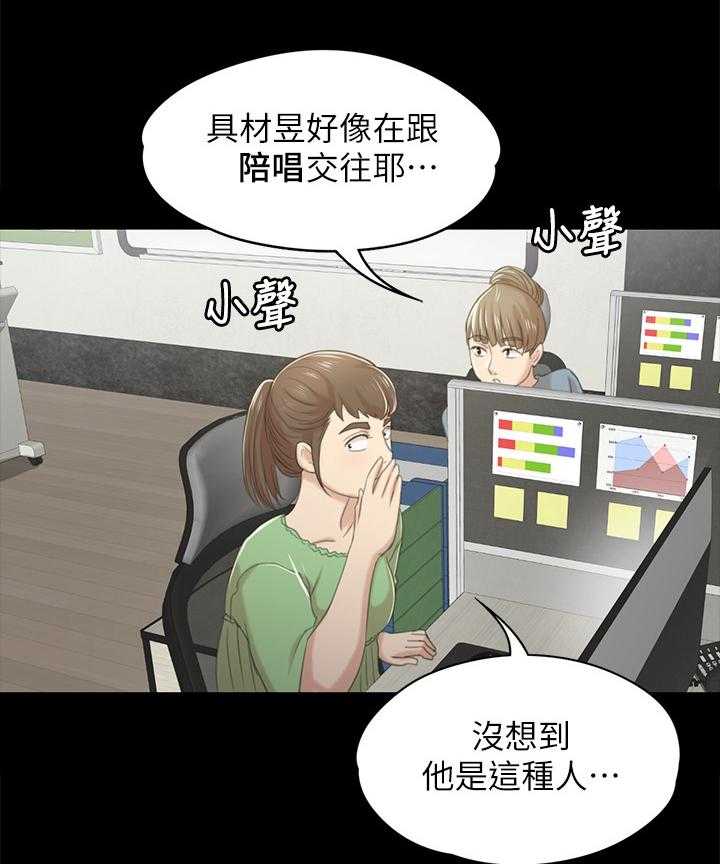 《昼夜分工》漫画最新章节第50话 50_只剩那个办法免费下拉式在线观看章节第【11】张图片