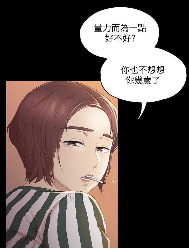 《昼夜分工》漫画最新章节第51话 51_大发慈悲免费下拉式在线观看章节第【9】张图片