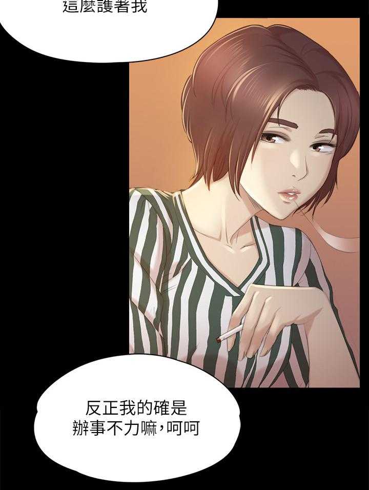 《昼夜分工》漫画最新章节第51话 51_大发慈悲免费下拉式在线观看章节第【21】张图片