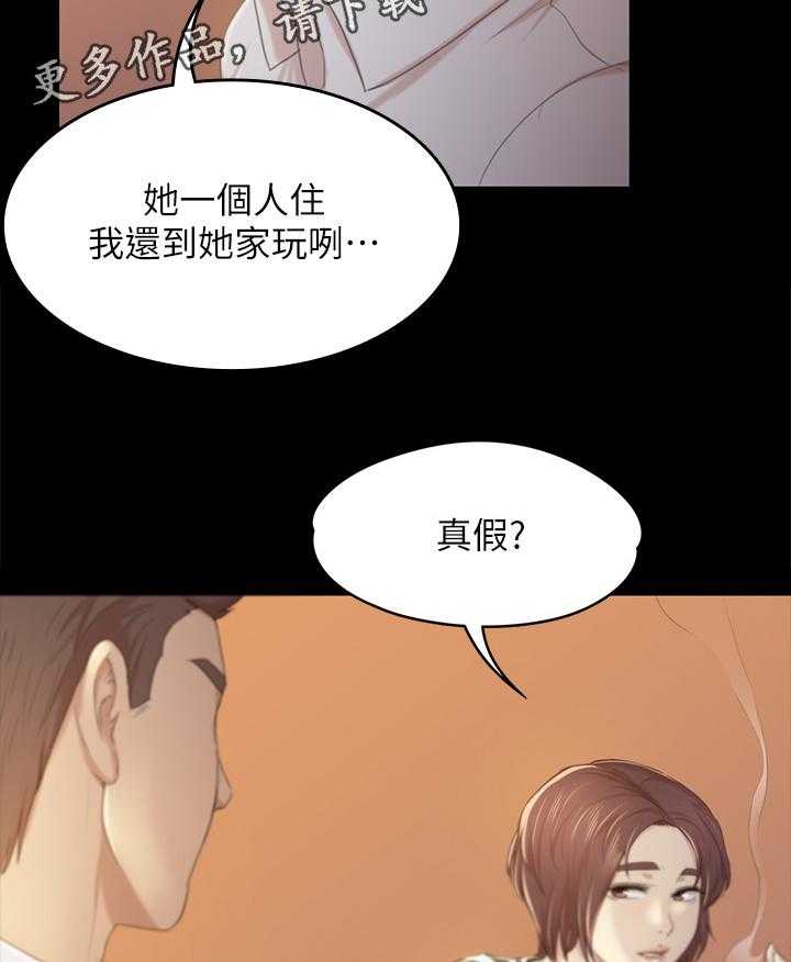 《昼夜分工》漫画最新章节第51话 51_大发慈悲免费下拉式在线观看章节第【14】张图片