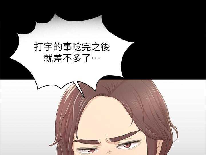 《昼夜分工》漫画最新章节第51话 51_大发慈悲免费下拉式在线观看章节第【33】张图片