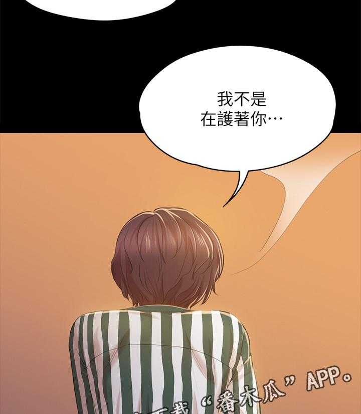 《昼夜分工》漫画最新章节第51话 51_大发慈悲免费下拉式在线观看章节第【19】张图片