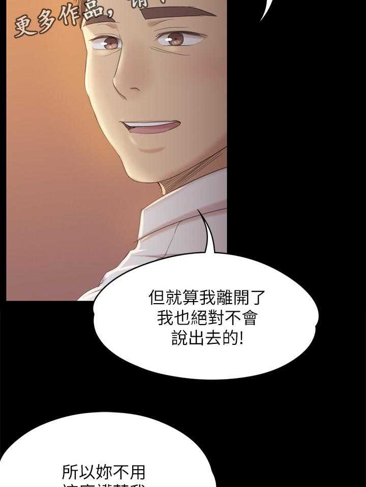 《昼夜分工》漫画最新章节第51话 51_大发慈悲免费下拉式在线观看章节第【22】张图片