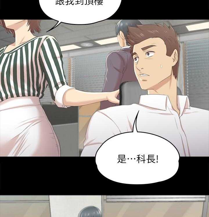 《昼夜分工》漫画最新章节第51话 51_大发慈悲免费下拉式在线观看章节第【30】张图片