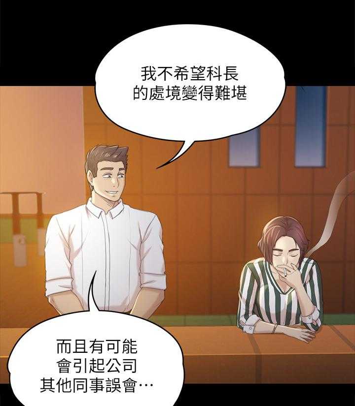 《昼夜分工》漫画最新章节第51话 51_大发慈悲免费下拉式在线观看章节第【20】张图片