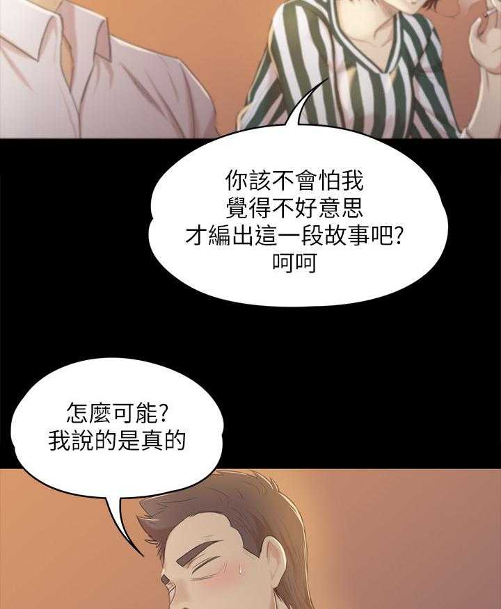 《昼夜分工》漫画最新章节第51话 51_大发慈悲免费下拉式在线观看章节第【13】张图片