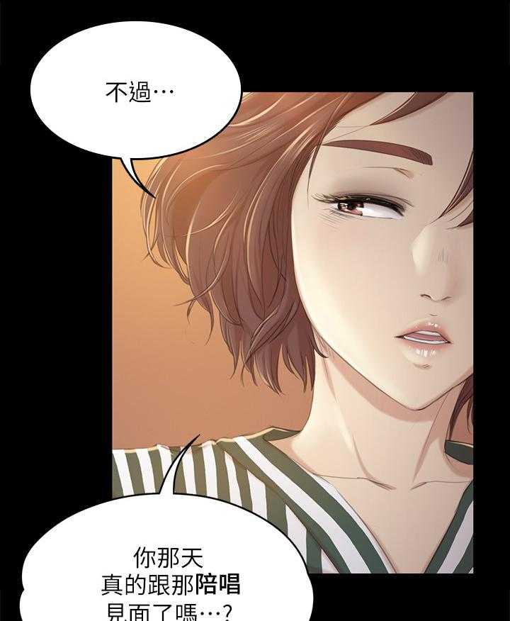 《昼夜分工》漫画最新章节第51话 51_大发慈悲免费下拉式在线观看章节第【16】张图片