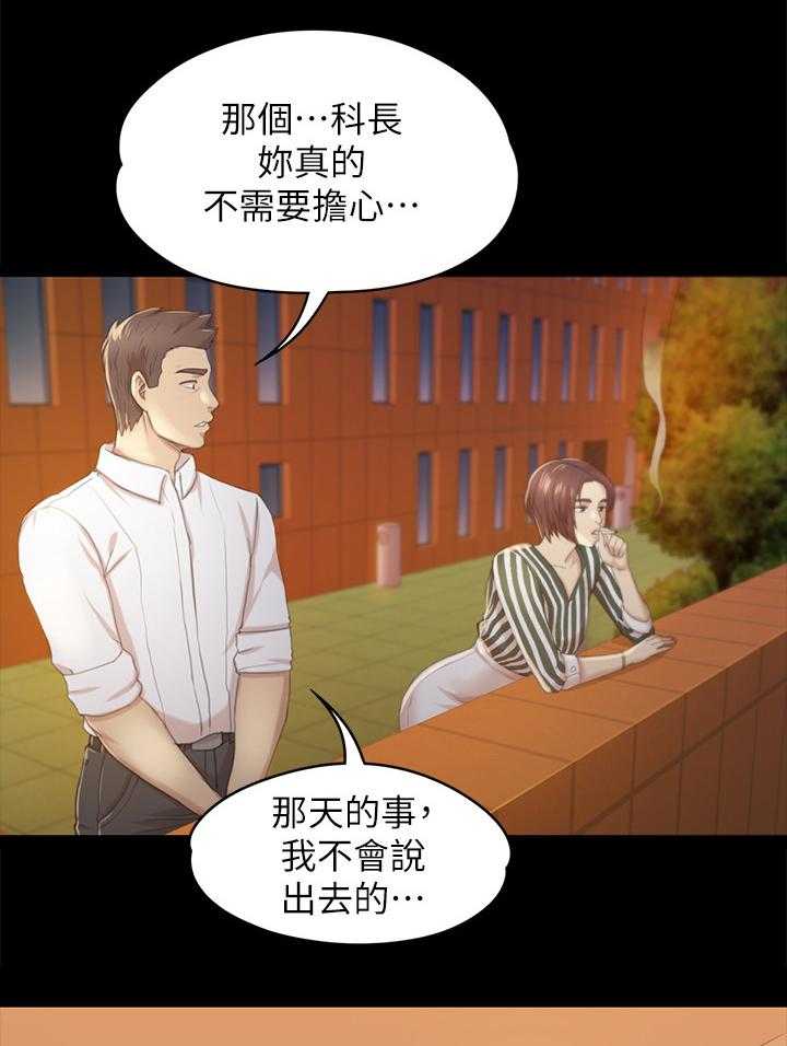 《昼夜分工》漫画最新章节第51话 51_大发慈悲免费下拉式在线观看章节第【24】张图片