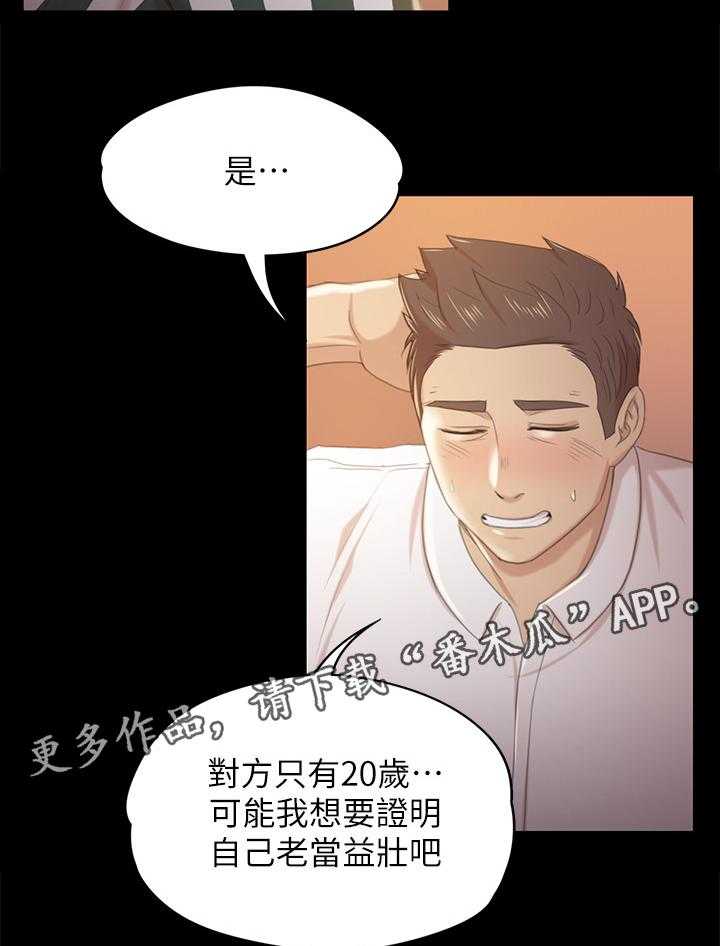 《昼夜分工》漫画最新章节第51话 51_大发慈悲免费下拉式在线观看章节第【8】张图片